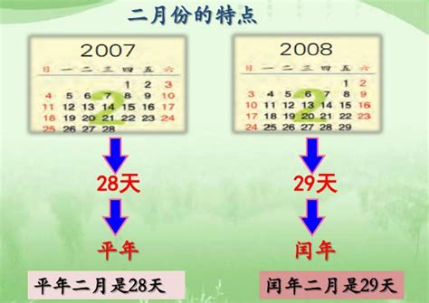 2007是什么年|2007年是什么年 2007年是平年还是闰年